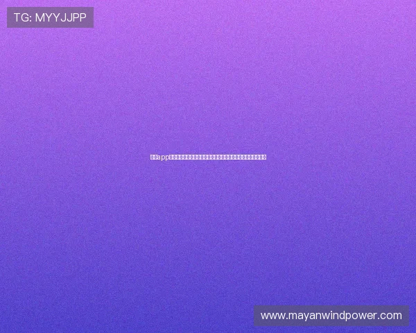 九游app怎么下载让你随时随地观看世界杯比赛直播的详细操作步骤解析